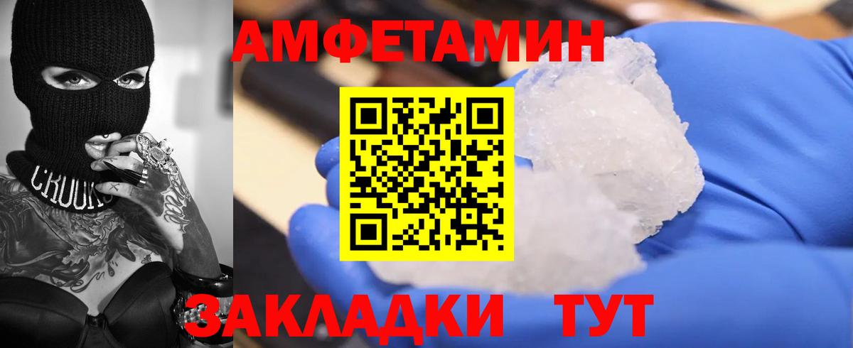 АМФ 97% Реж