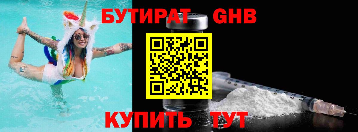БУТИРАТ 1.4BDO  Вход с VPN  Реж 