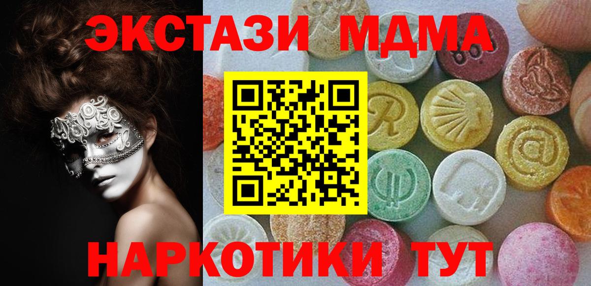 ЭКСТАЗИ  Экстази XTC  Вход с VPN  Ecstasy 250 мг  Реж 
