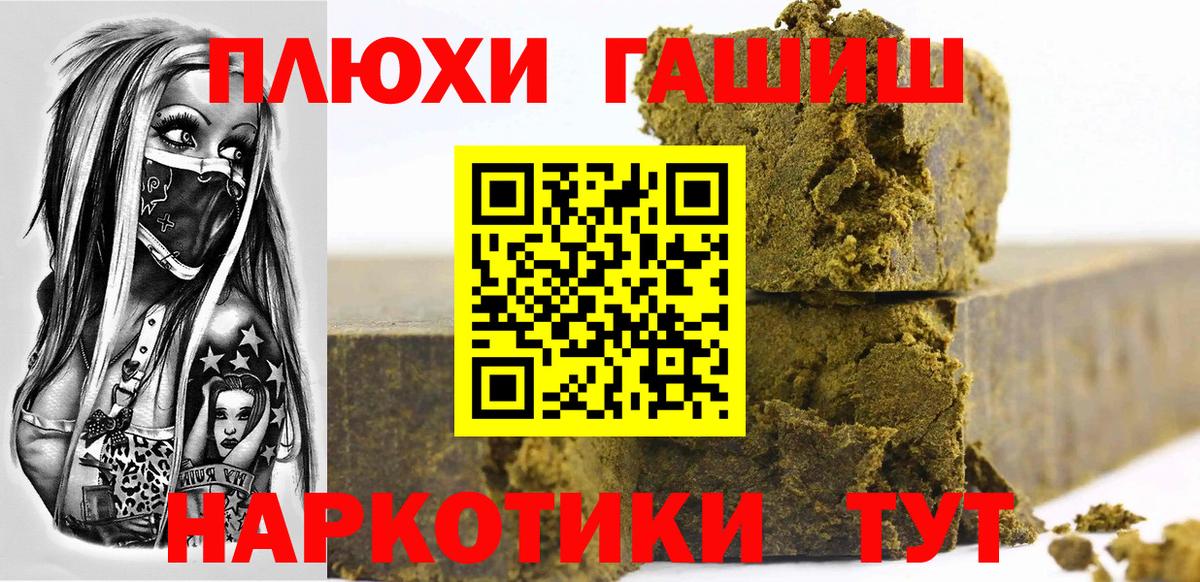ГАШИШ Изолятор  ГАШИШ hashish  Вход с VPN  Реж 