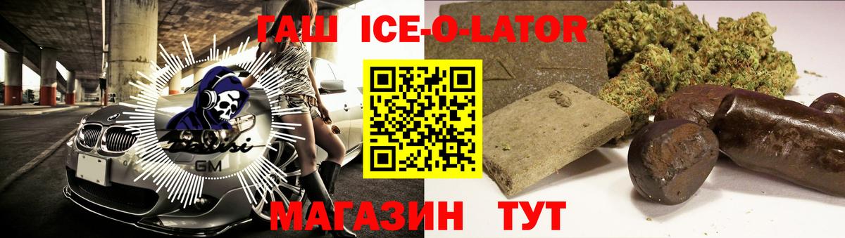 ГАШ хэш Реж
