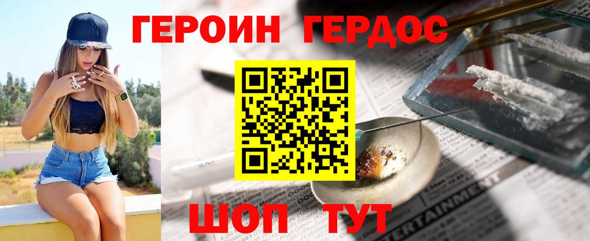 Реж  ГЕРОИН белый  Вход с VPN 