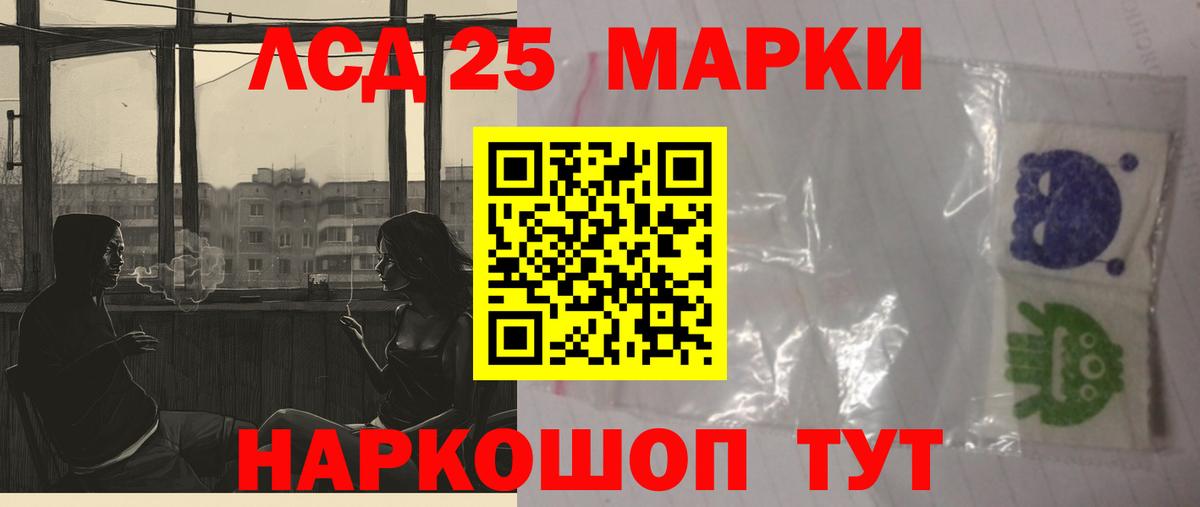 LSD-25 экстази кислота Реж