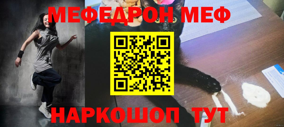 Меф кристаллы Реж