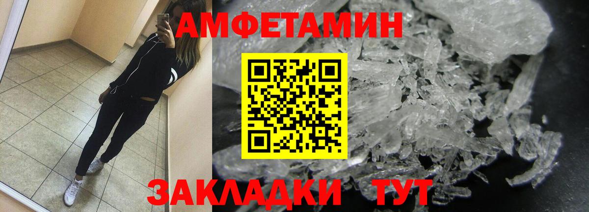 Реж  Первитин  Вход с VPN  МЕТАМФЕТАМИН Methamphetamine 