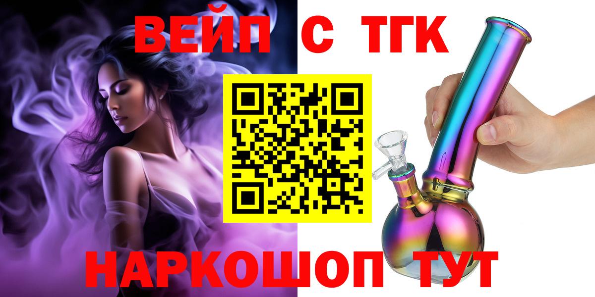 ТГК гашишное масло Реж