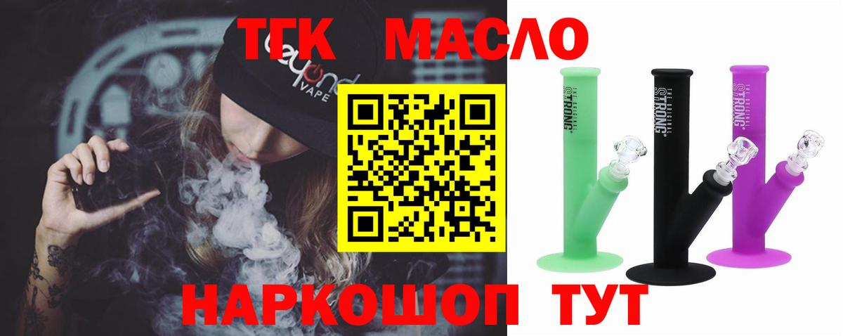 ТГК вейп с тгк  Дистиллят ТГК жижа  Вход с VPN  Реж 